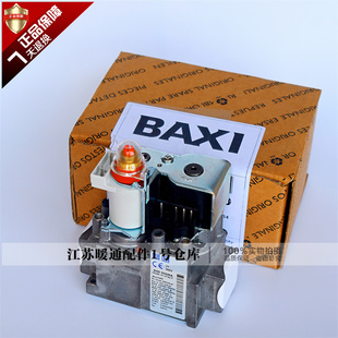 八喜 夏贝壁挂炉燃气阀 英国 德地氏采暖壁挂炉线圈 西特845配件