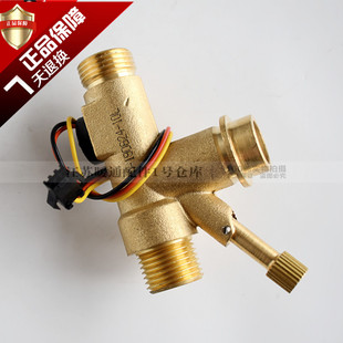 法罗力壁挂炉水流传感器补水阀 迪威娅采暖流量热水计水流开关