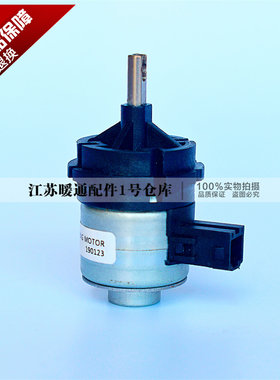 菲斯曼壁挂炉三通阀电机原装