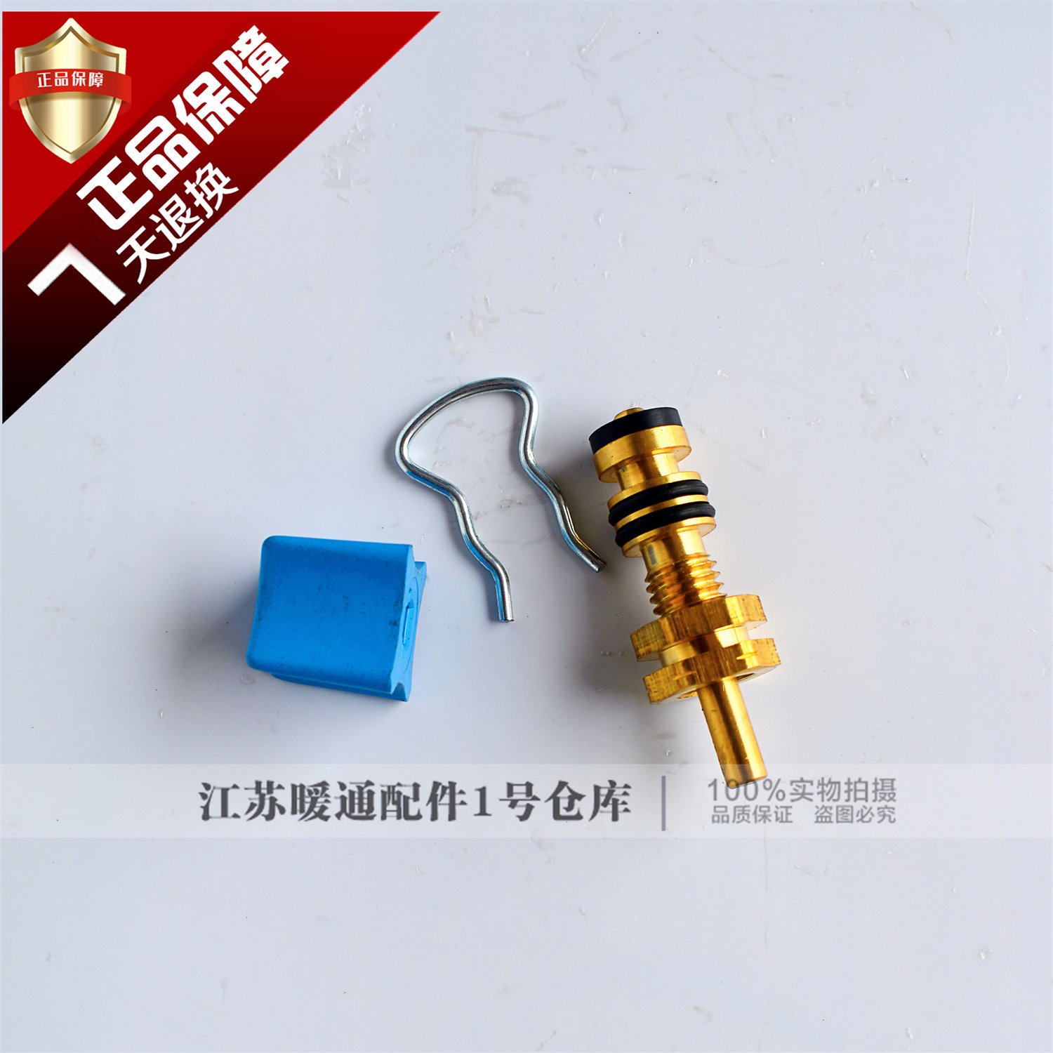 贝雷塔壁挂炉补水阀原装进口
