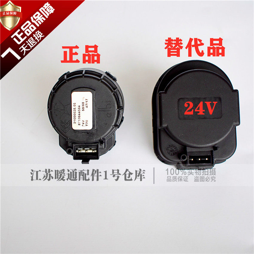 博世壁挂炉三通阀马达电机 德国进口新之星6000采暖热水三通马达