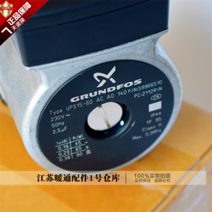 德国 博世 林内燃气壁挂炉水泵 港华欧洲风尚采暖炉循环泵外壳配