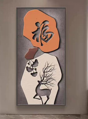 入户门玄关装饰画竖版墙壁挂画