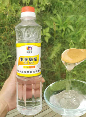 80度麦芽糖 白色饴糖小包装 玉米透明糖稀食品级水怡烘焙专用小瓶