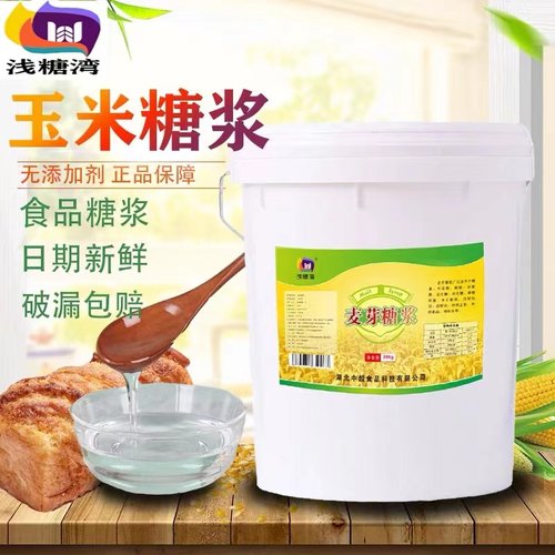 浅糖湾75度白麦芽糖浆源头工厂