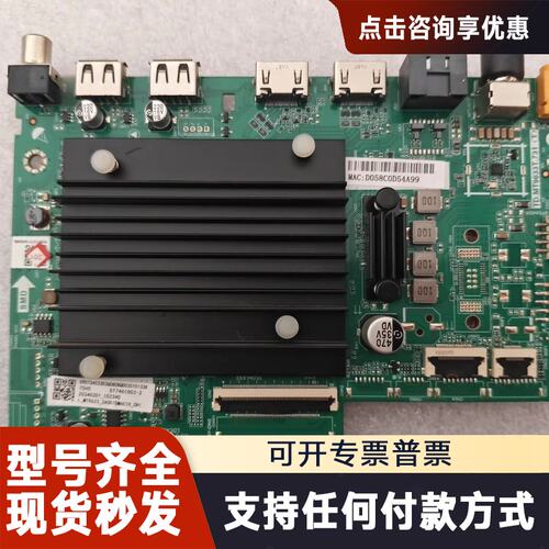 议价75D50主板TD.MT9633T.731屏JNH7