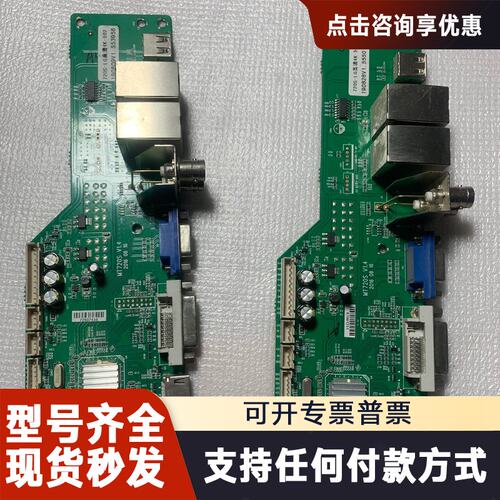 议价MT720S液晶拼接处理器主板液晶拼接盒驱动板显示板