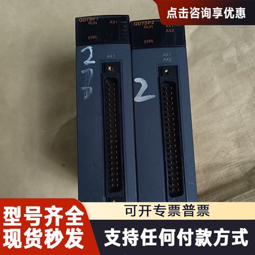 议价QD75P2，QD75P1如图，件，一个外壳