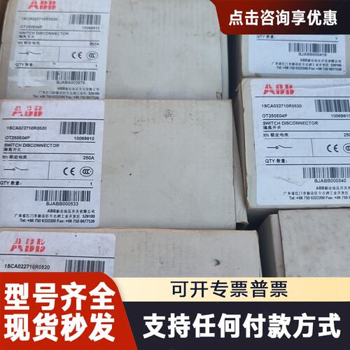 议价隔离开关 OT250E04P