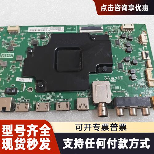 议价TCL 65Q2D 机主板40-M848C2-MAC