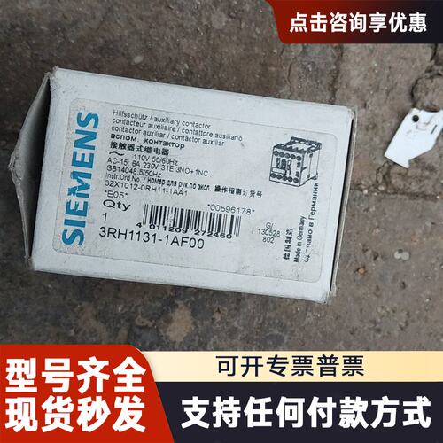 议价3rh1131-1af00库存，一个价格邮