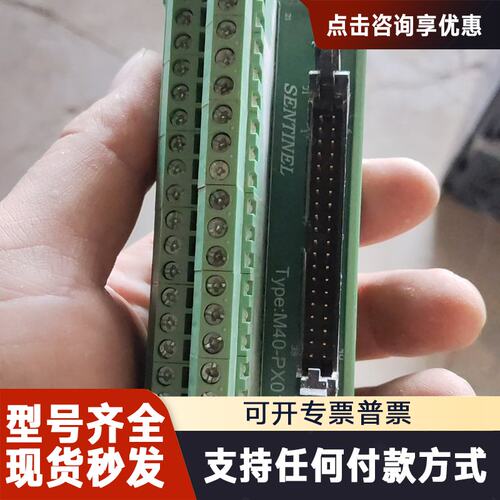 议价分线器一个型号m40-px01邮好