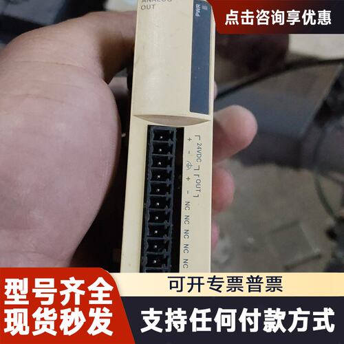 议价设备 TM2AM01HT邮好