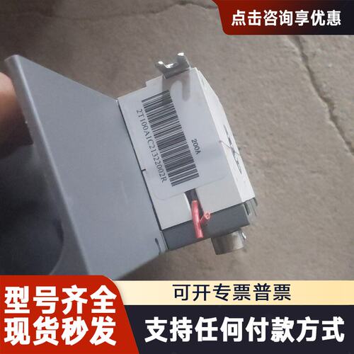 议价隔离开关，OT200E03P，200A，件，实物拍