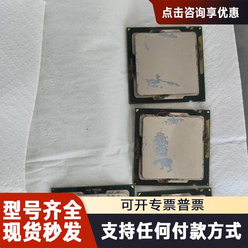 议价I3-2120 2130 正常 本地自取 外地