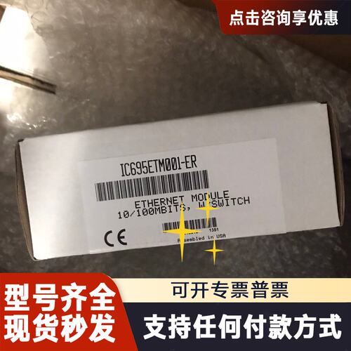 议价IC695ETM001-ER ，议价