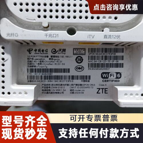 议价三套fttr设备g7615 g7611v2 g7615v