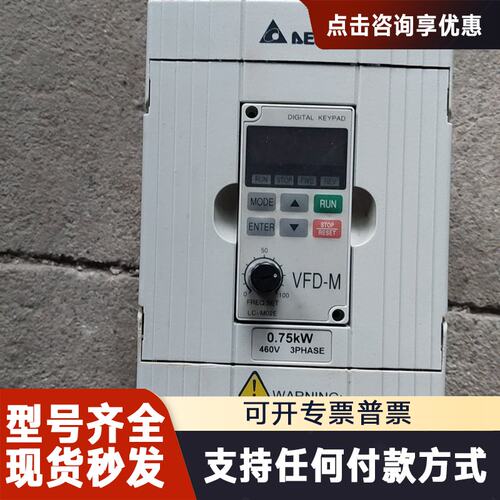 议价达变频器型号vfd007m43b功能好，邮