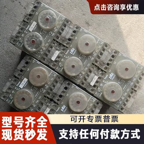 议价皮尔兹安全继电器型号pswz-s24v功能好，成色不错