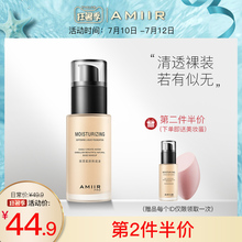 艾米尔粉底液遮瑕保湿持久控油皮干皮学生化妆师专用平价BB霜大瓶