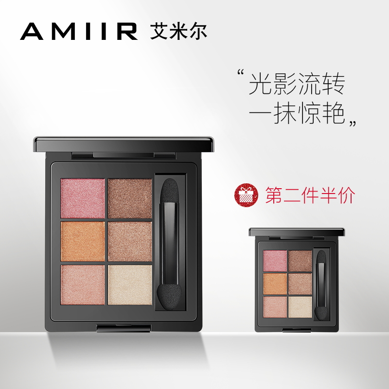 (用5元券)amiir /艾米尔六色懒人哑光眼影盘