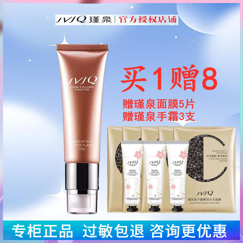 瑾泉滢护柔雾BB霜 原乳清BB霜 补水保湿新生素颜隔离保湿霜女遮瑕