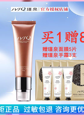 瑾泉BB霜乳清滢护柔雾