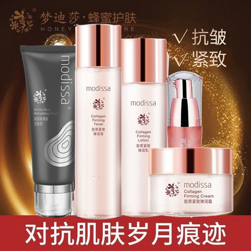 梦迪莎金典维E紧致焕颜胶原抗皱