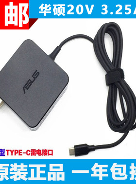 原装华硕灵耀X双屏UX4100E笔记本TYPE-C电源适配器20V3.25A充电器