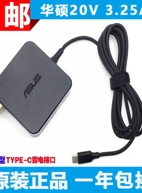 华硕65wtype充电器asus