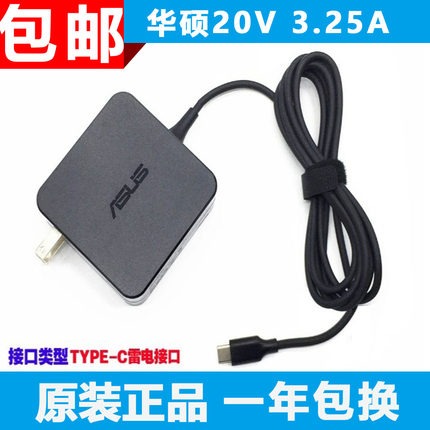 原装华硕灵耀X双屏UX4100E笔记本TYPE-C电源适配器20V3.25A充电器