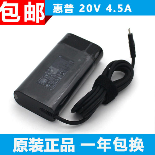 原装HP惠普星14Pro TPN-LA26 90W TYPE-C电源适配器20V4.5A充电器