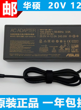 原装ASUS华硕ROG天选5pro FX607J笔记本充电源适配器240W 20V 12A