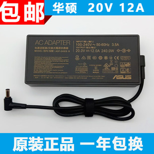 FX507Z笔记本充电源适配器240W 原装 FA507R 20V12A线 华硕天选3