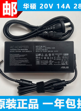 原装ASUS华硕天选5pro FX607J笔记本电源适配器20V14A 280W充电器