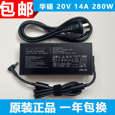 笔记本电脑电源适配器华硕