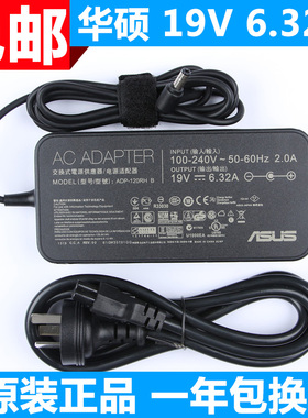 华硕PG348Q  PG279QM XG27UCG 电竞显示器电源适配器充电线120W