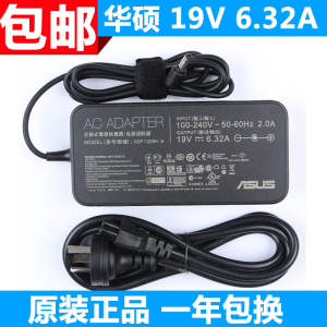 华硕PG348Q  PG279QM XG27UCG 电竞显示器电源适配器充电线120W
