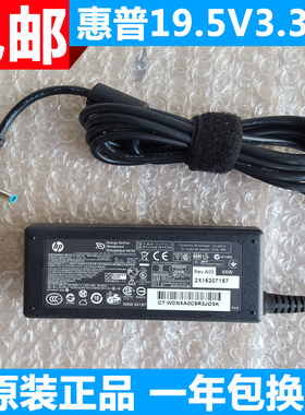 原装惠普HP星Book 15 TPN-Q286笔记本充电源适配器65W 19.5V3.33A