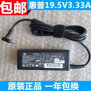 惠普战66 G4X360 830 65W电源适配器19.5V3.33A充电器 840 原装