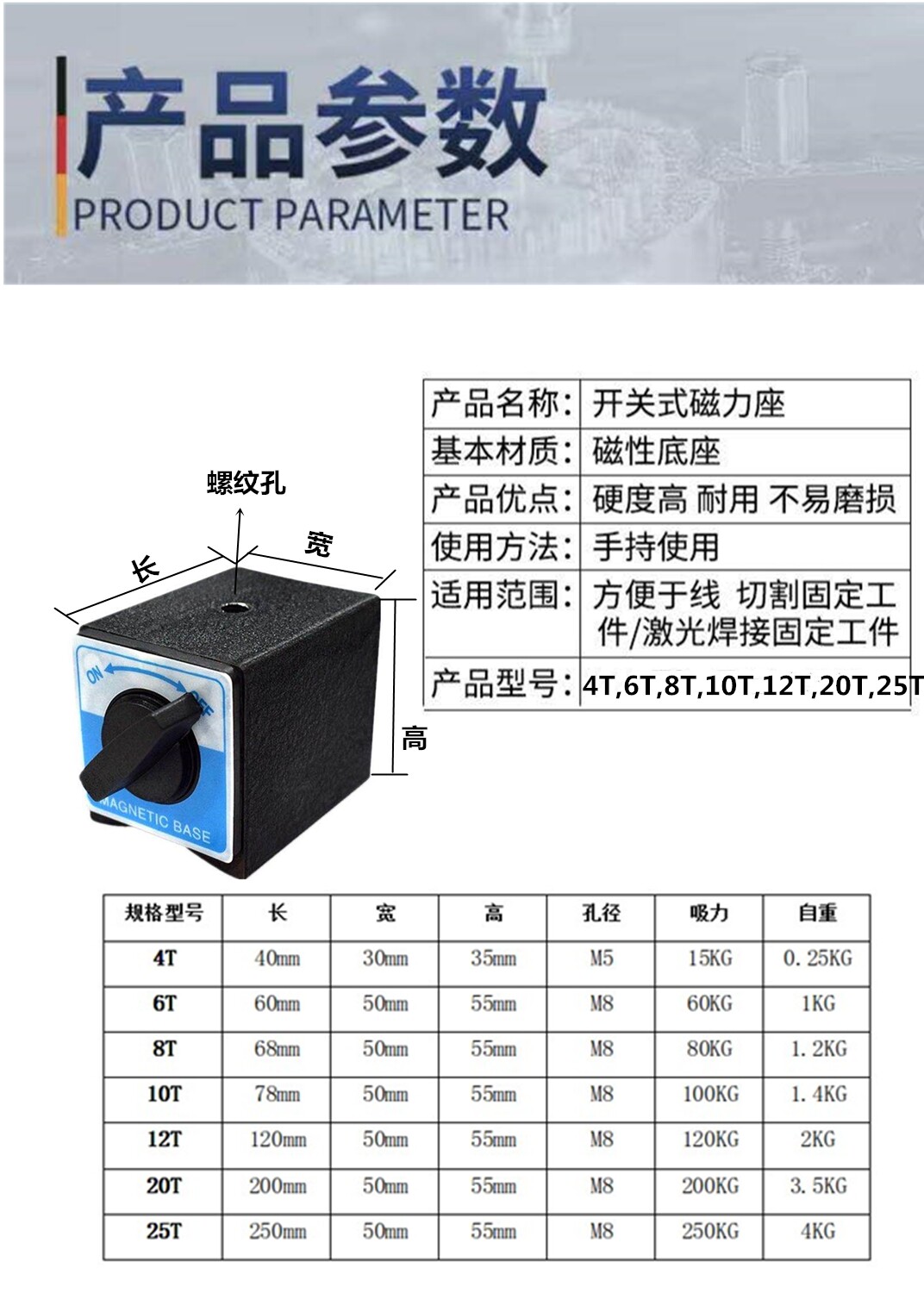 开关式塑料金属强磁力座线切割磁铁手动磁吊 磁性表座t型把手底座