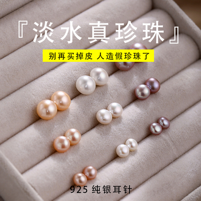 扁圆爆款耳钉天然淡水真珍珠气质