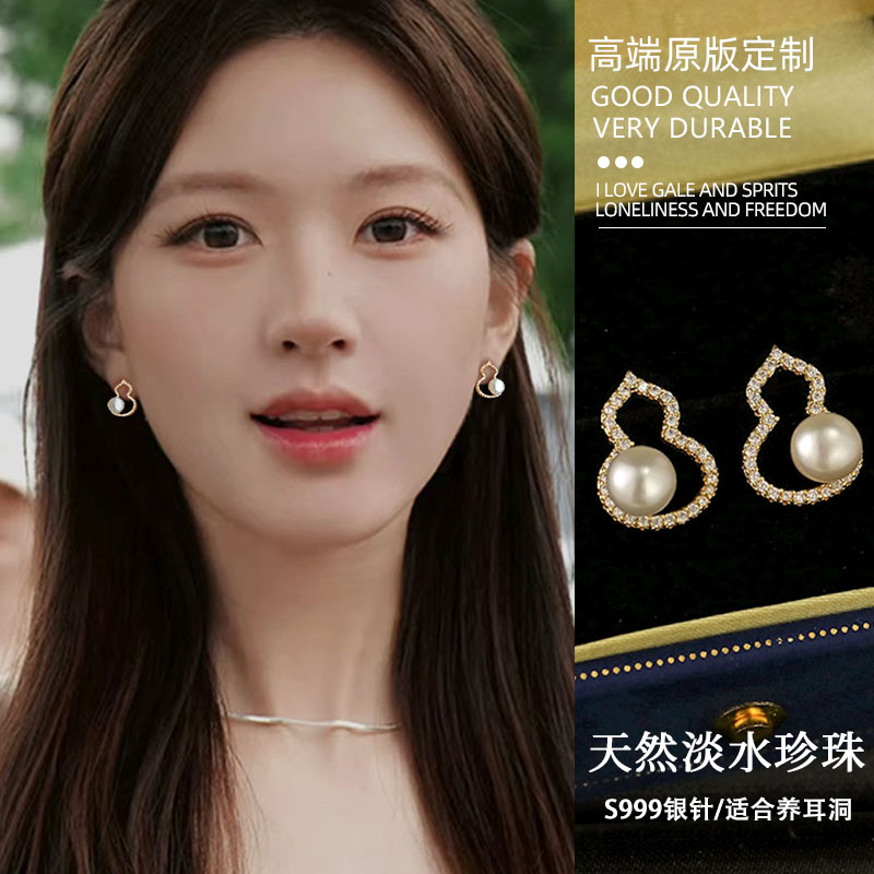新中式珍珠葫芦耳钉锆石金色耳环