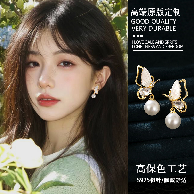 巨好看的耳钉蝴蝶珍珠女2025新款