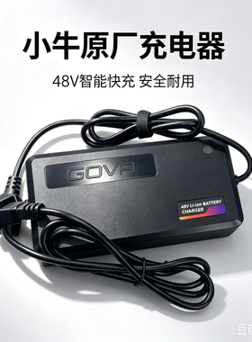 小牛全新原厂正品G0/G1/G2/F0/F1/F2/F2S/B2/G2/G2S/F400T/充电器