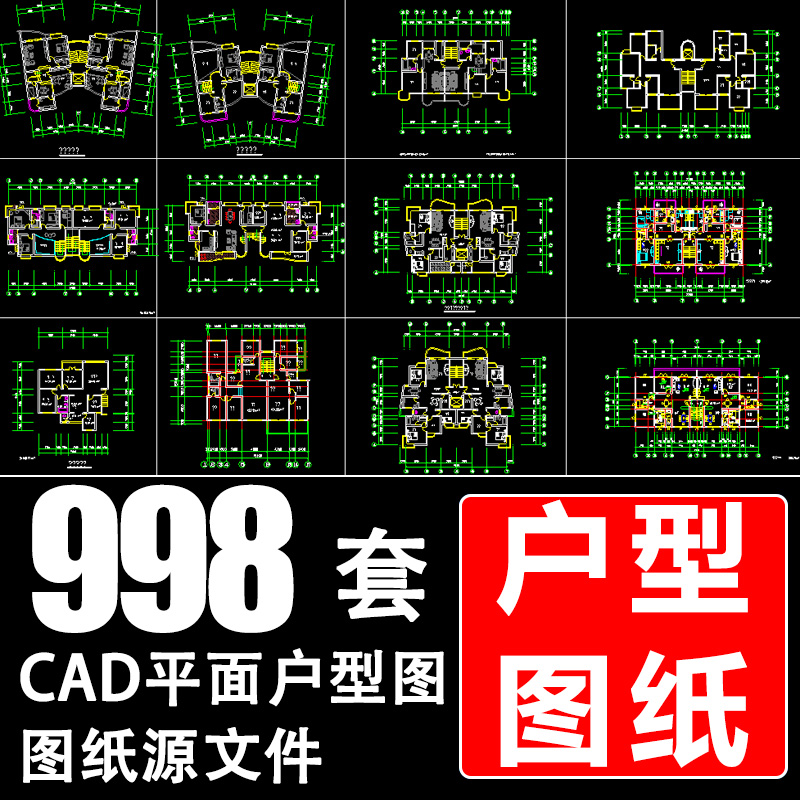 住宅户型cad平面图纸多层高层一梯两户一梯三户建筑设计参考资料