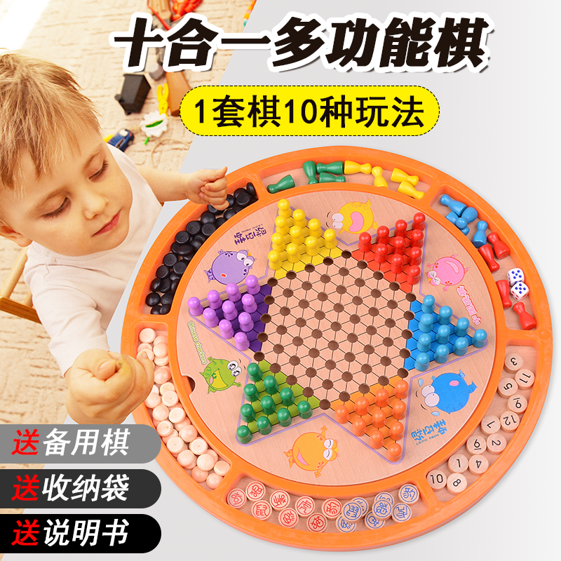 木制跳棋玩具大号棋盘数独棋棋牌