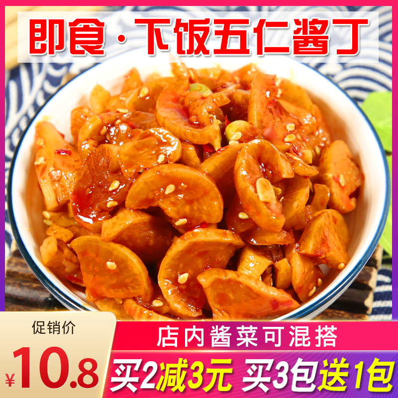 券后10.80元五仁酱丁农家香辣萝卜干咸菜酱菜
