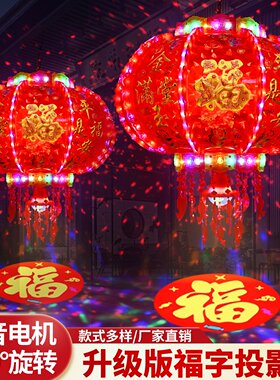 2026新款大门口灯笼七彩旋转LED走马灯一对阳台春节新年挂饰彩灯
