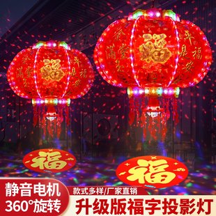 2026新款大门口灯笼七彩旋转LED走马灯一对阳台春节新年挂饰彩灯
